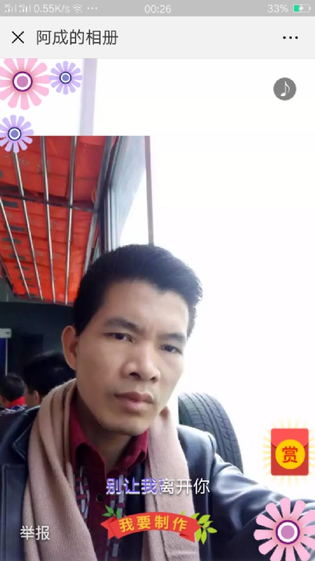 永恒的第二张照片--明溪相亲网