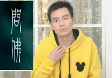 泠暖自知的第一张照片--明溪相亲网