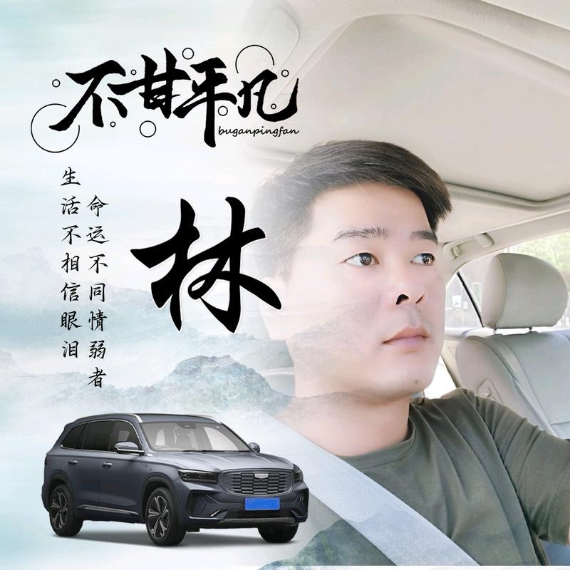 醉迴三笙的第一张照片--明溪相亲网